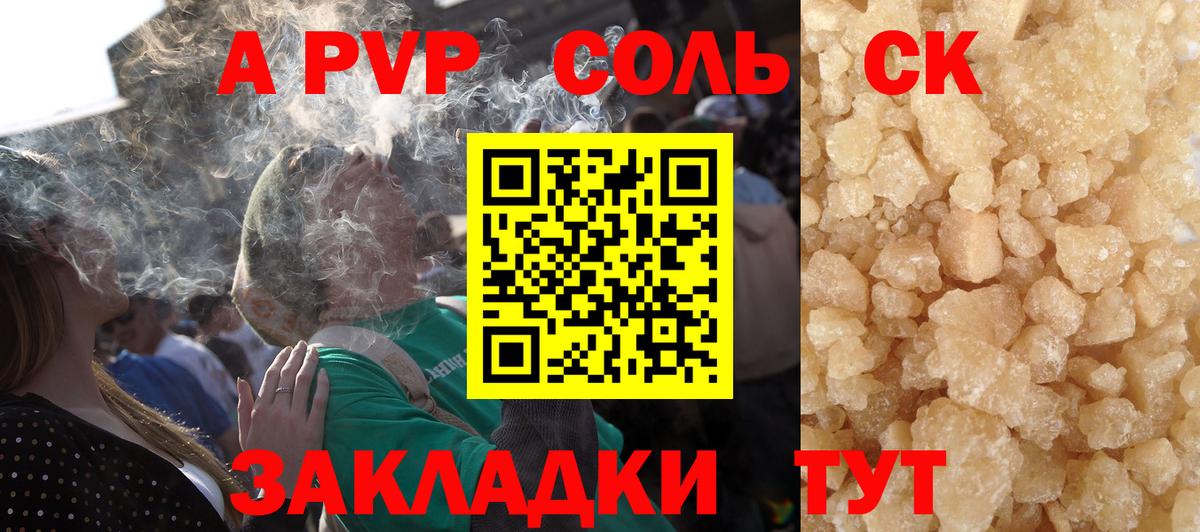 Alpha-PVP СК Кингисепп