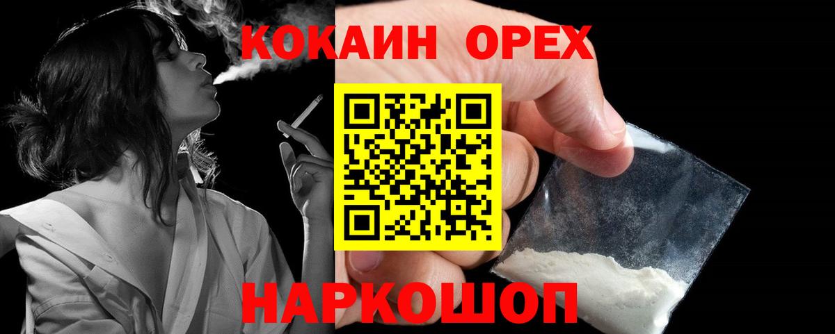 Кокаин Перу Кингисепп