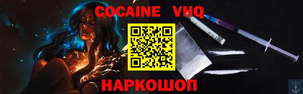 COCAIN 98%  Кокаин  Кингисепп  Вход с VPN  КОКАИН 98% 
