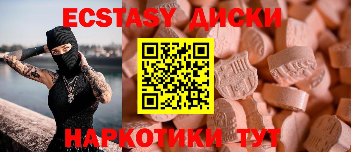 ЭКСТАЗИ Punisher Кингисепп