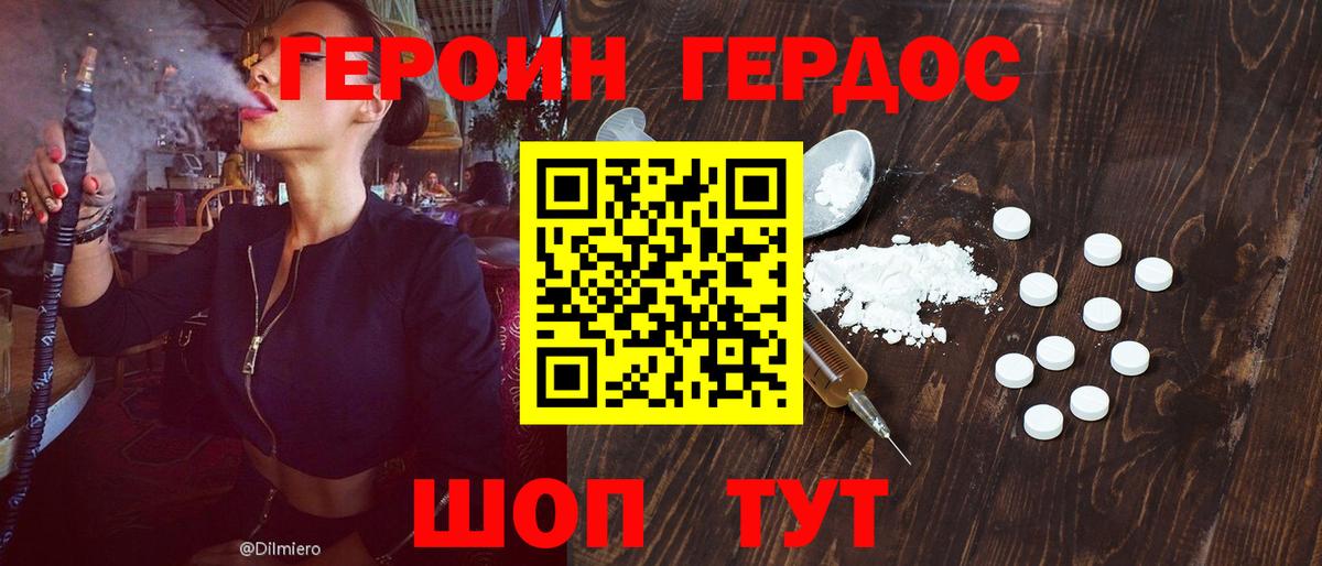 ГЕРОИН VHQ  Вход с VPN  Кингисепп 