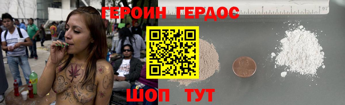 Героин VHQ Кингисепп