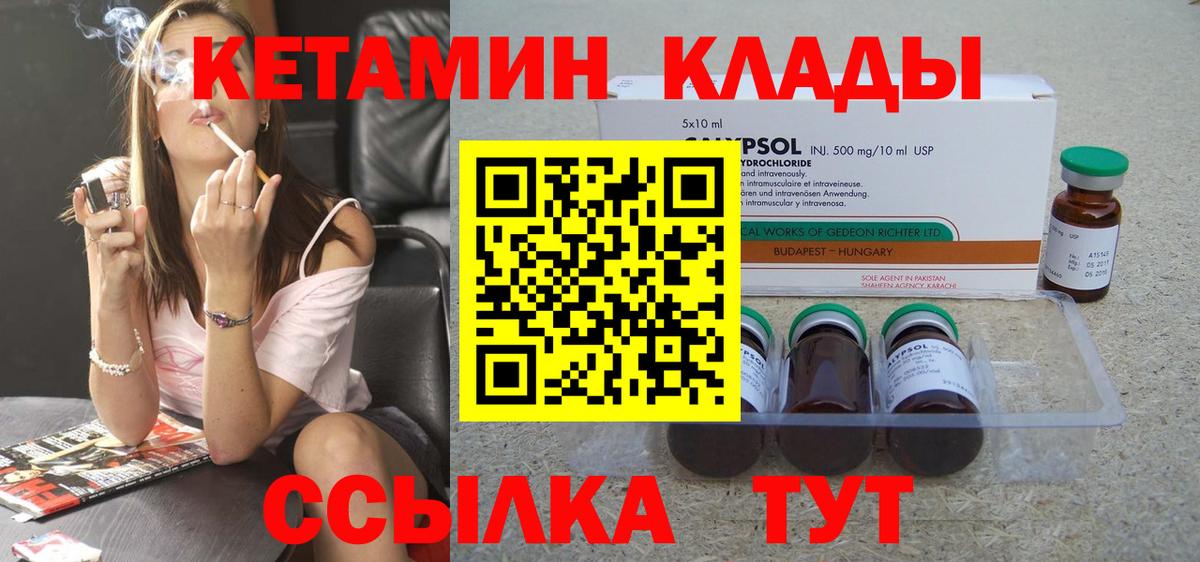 Кетамин ketamine  Вход с VPN  КЕТАМИН VHQ  Кингисепп 