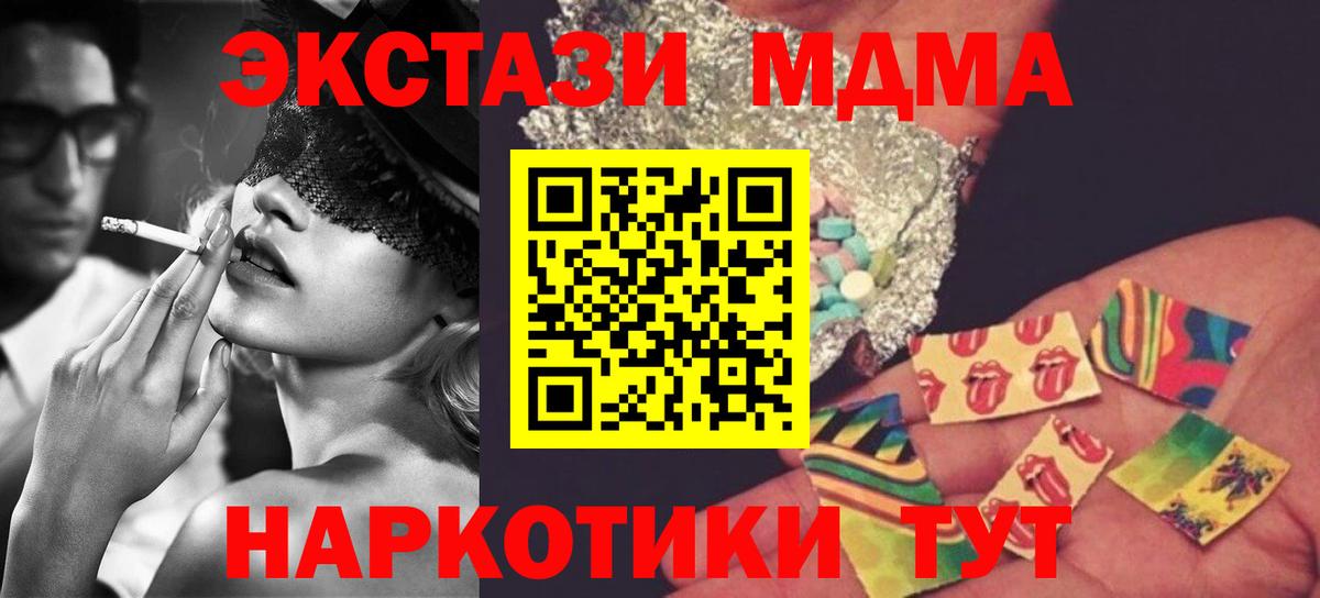 МДМА молли Кингисепп