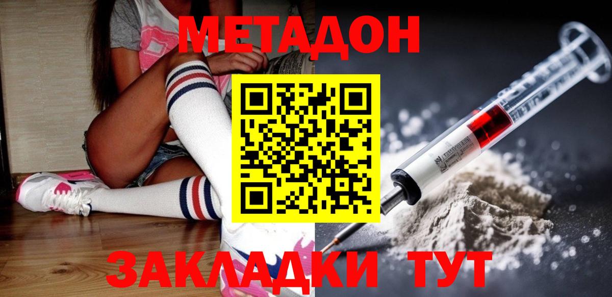 Метадон мёд  mega ссылка  Кингисепп  Вход с VPN  мориарти наркотические препараты  Метадон methadone 