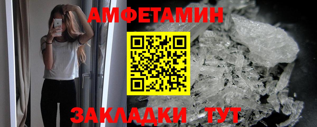 МЕТАМФЕТАМИН мет Кингисепп