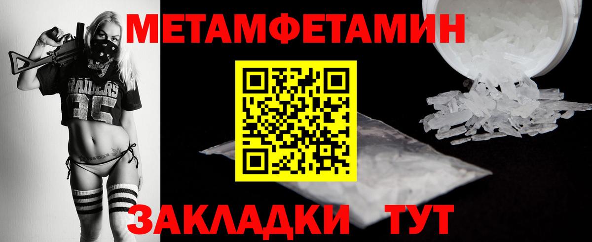 Кингисепп  Метамфетамин винт  Метамфетамин винт  Вход с VPN 