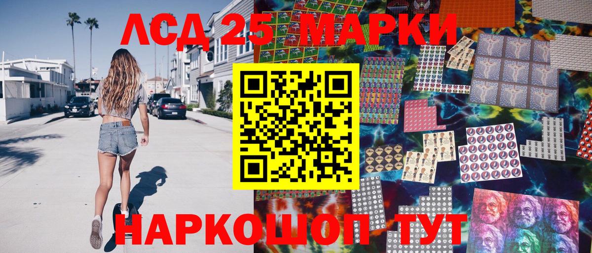 Кингисепп  Марки N-bome 1,8мг  Вход с VPN 