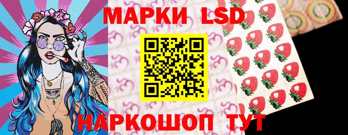 Наркотические марки 1500мкг Кингисепп
