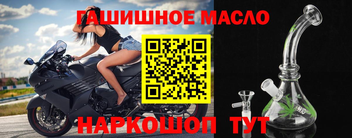 Кингисепп  Дистиллят ТГК вейп  Дистиллят ТГК Wax  Вход с VPN 